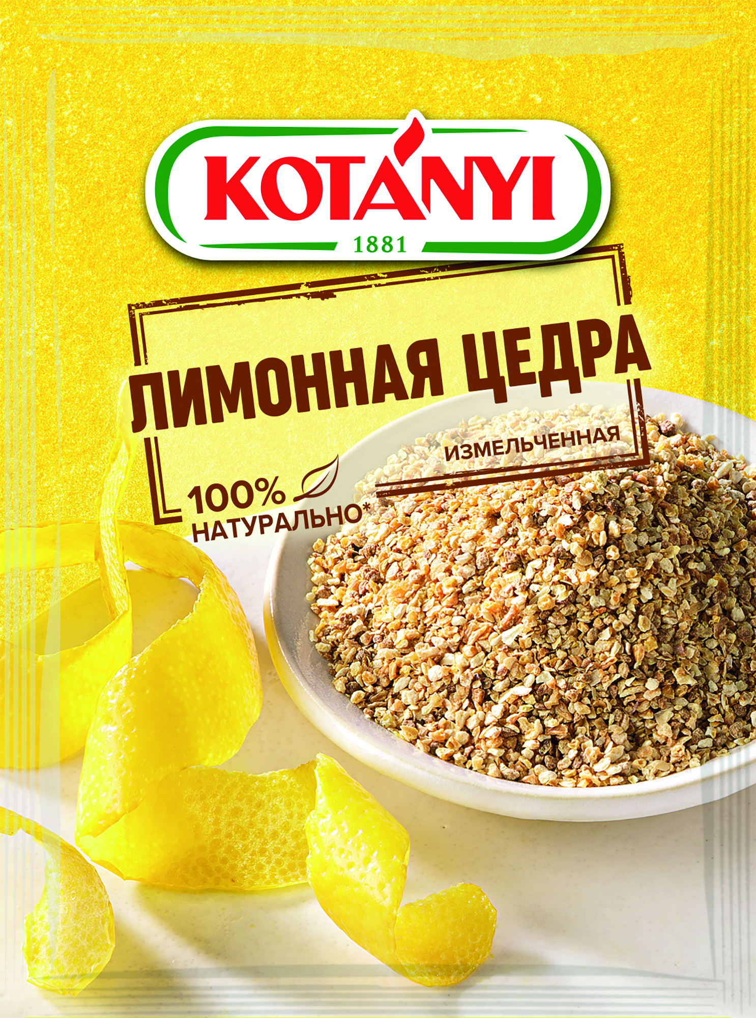 Лимонная цедра измельчённая